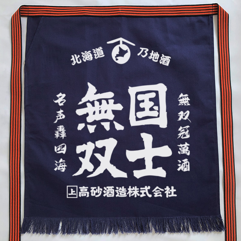 Japanese Apron Made of Canvas  - Kitchen Appliances Hobart ulasan dan harga